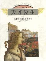 Image of 天才复生