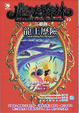 Cover of 魔法森林二部曲