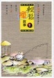 Cover of 輕鬆禪故事