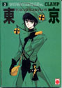Image of Tokyo Babylon vol. 03