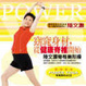 Cover of 窈窕身材，從健康脊椎開始