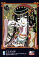 Cover of xxxHOLiC 12