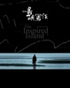 Cover of 他們在島嶼寫作