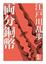 Cover of 兩分銅幣