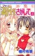 Cover of 満月をさがして 4