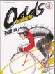 Cover of ODDS