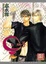 Cover of 是-ZE- 5