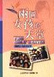 Cover of 兩個女孩的天堂