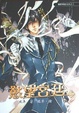 Cover of 慾望宮廷 上