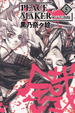 Cover of 和平捍衛隊 鐵 5