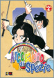 Cover of Arcobaleno di Spezie vol. 2