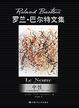 Cover of 中性 