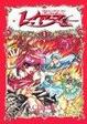 Cover of 魔法騎士