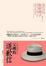 Cover of 父親的道歉信