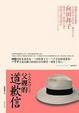 Cover of 父親的道歉信