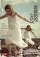 Cover of 謀殺犯的女兒 (The Murder’s Daughters)