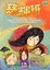Cover of "慈輝班"