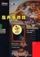 Cover of 腦內藝術館