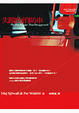 Cover of 失蹤的消防車