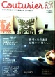 Cover of Couturier 2005年春夏号