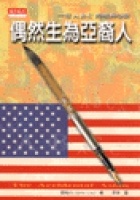 偶然生為亞裔人的圖像