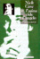 Cover of E l'asina vide l'angelo