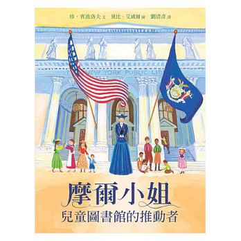 摩爾小姐 : 兒童圖書館的推動者