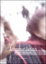 Cover of Automutilation