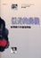 Cover of 信差的動機