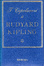 Cover of I capolavori di Rudyard Kipling