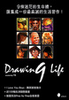 Cover of Drawing 9 Life