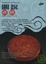 Cover of "圖說明朝"