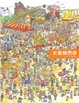 Cover of 大美豬西遊
