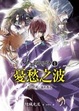 Cover of 少年陰陽師　貳拾參