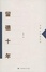 Image of 留德十年