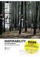 Cover of 靈感的法則