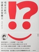 Cover of 宅女小紅の空虛生活智慧王