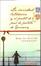 Cover of La sociedad literaria y el pastel de piel de patata de Guernsey