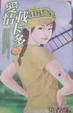 Cover of 愛情載卡多