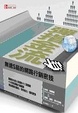 Cover of 彈指金流