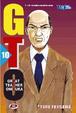 Cover of GTO Great Teacher Onizuka - 10