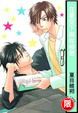 Cover of 在星空下與你相戀