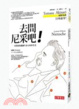 Cover of 去問尼采吧！