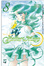 Cover of Pretty Guardian Sailor Moon vol. 8