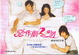 Cover of 惡作劇2吻純愛明信片書