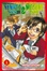 Cover of Yankee-Kun & Megane-Chan vol. 1