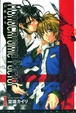 Cover of 幻影少年 1