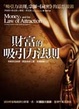Cover of 財富的吸引力法則