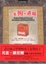 Cover of 一隻狗的遺囑