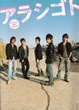 Cover of アラシゴト